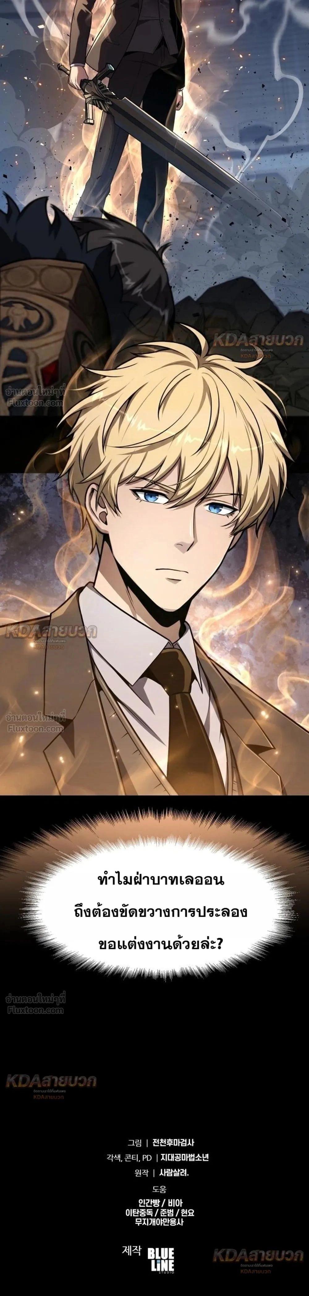 The Knight King Who Returned with a God Chap 145 - Next Chap 146