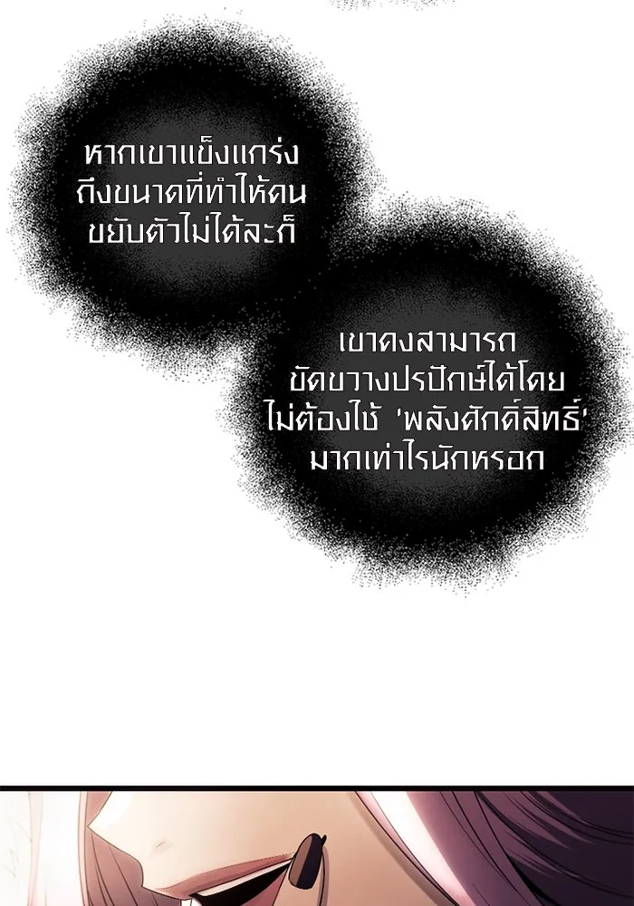 I Obtained a Mythic Item – พลิกชะตาคว้าไอเทมระดับเทพ Chap 83 - Next Chap 84