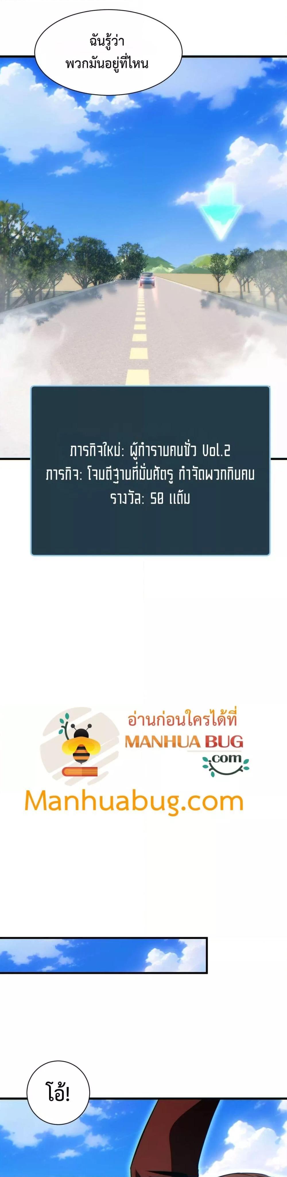 Rebirth in the end times: I reached the top by opening boxes Chap 33 - Next Chap 34