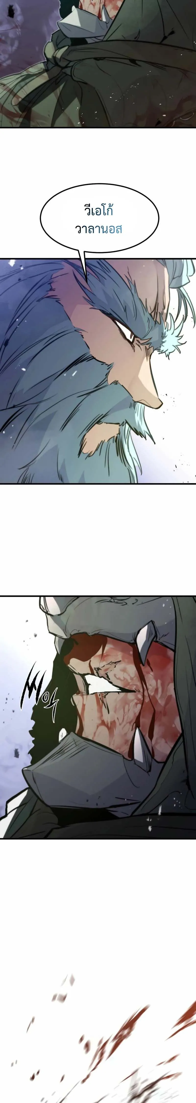 The Regressed Mercenary’s Machinations Chap 16 - Next Chap 17
