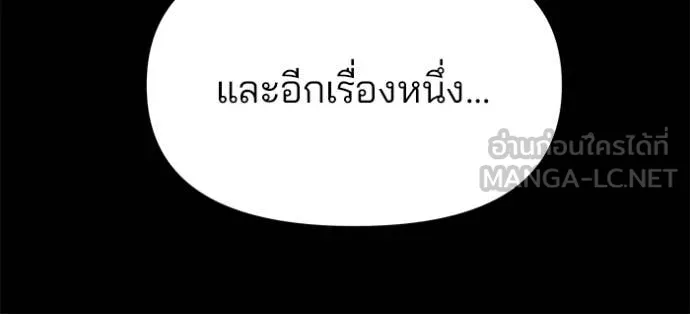 The Bully in Charge Chap 147 - Next Chap 148