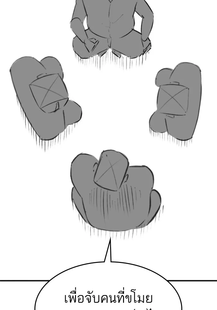 Reality Quest Chap 164.11 - Next Chap 165.11