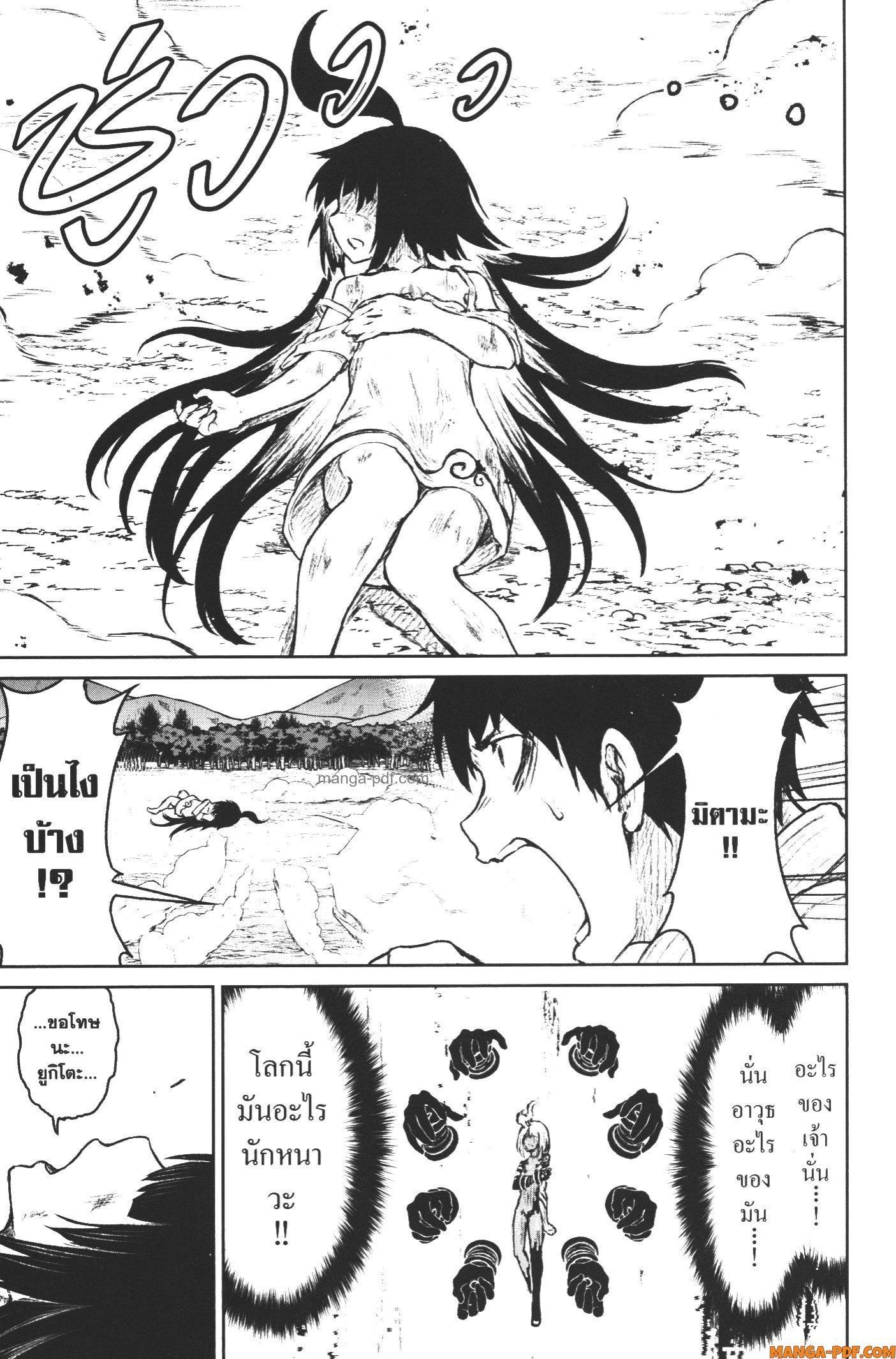Kaminaki Sekai no Kamisama Katsudou – โลกนี้ โลกหน้า ข้าก็เป็นพระเจ้า Chap 8 - Next Chap 9