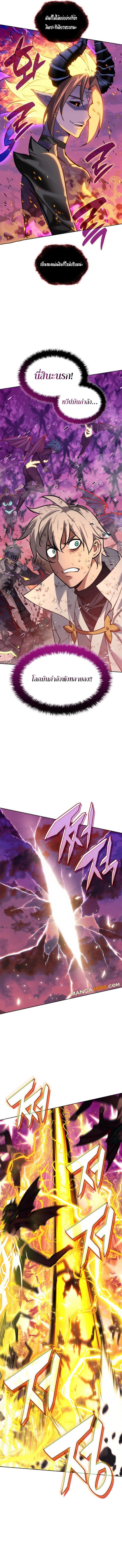 Overgeared Chap 277 - Next Chap 278