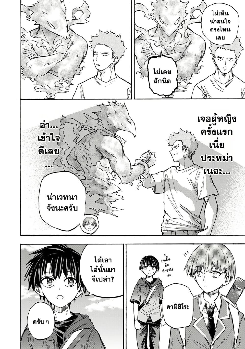 Saikyou de Saisoku no Mugen Level Up Chap 37 - Next Chap 38