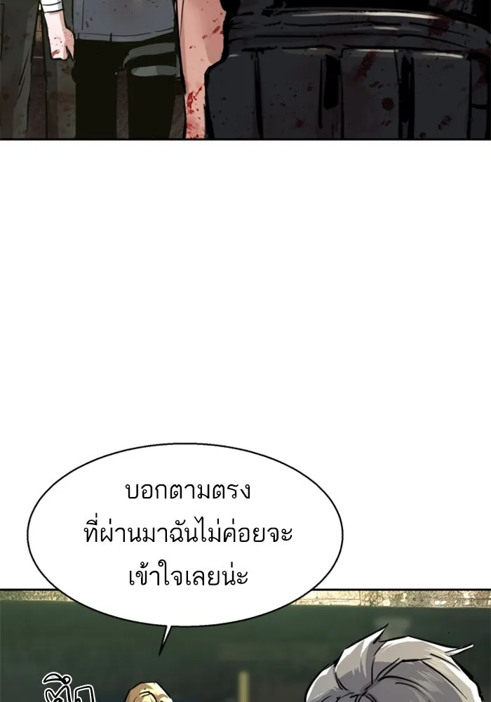 Mercenary Enrollment Chap 254 - Next Chap 255