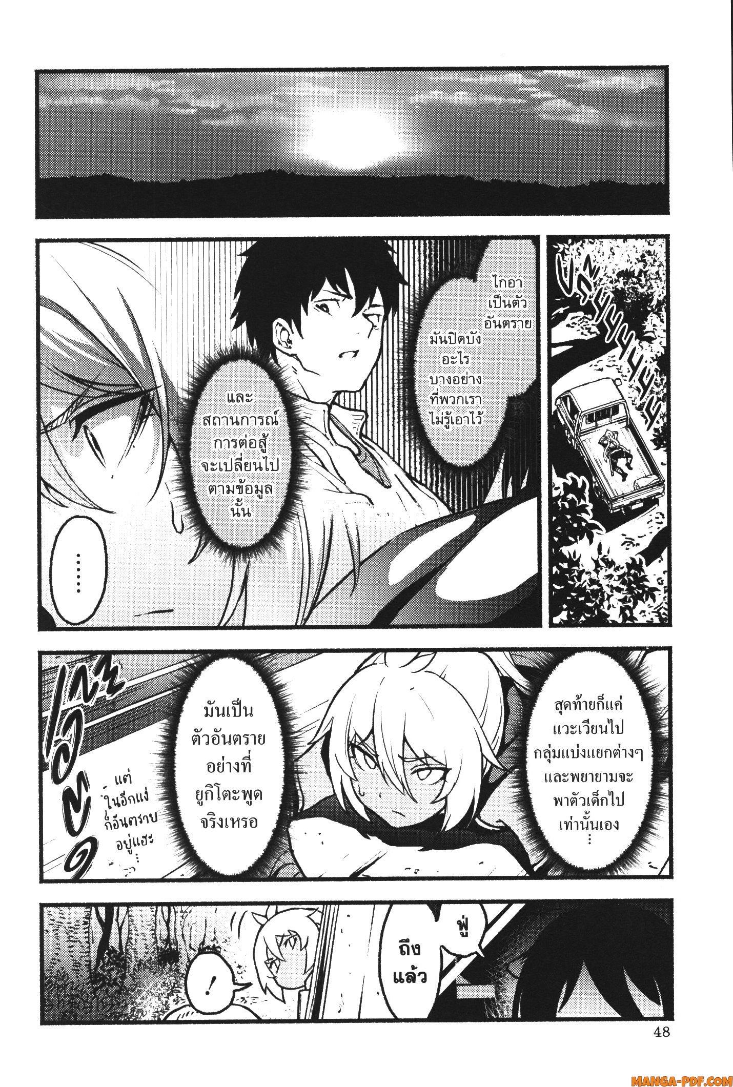 Kaminaki Sekai no Kamisama Katsudou – โลกนี้ โลกหน้า ข้าก็เป็นพระเจ้า Chap 26 - Next Chap 27