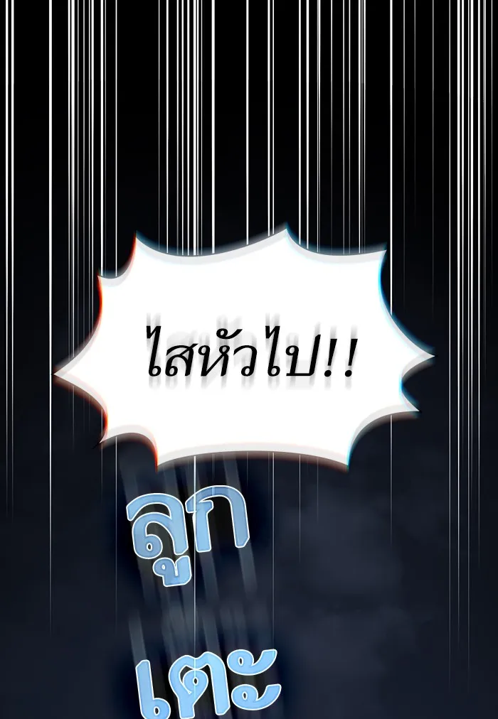 The Tutorial Tower of the Advanced Player – ผู้เล่นขั้นเทพแห่งหอคอยฝึกสอน Chap 131 - Next Chap 132