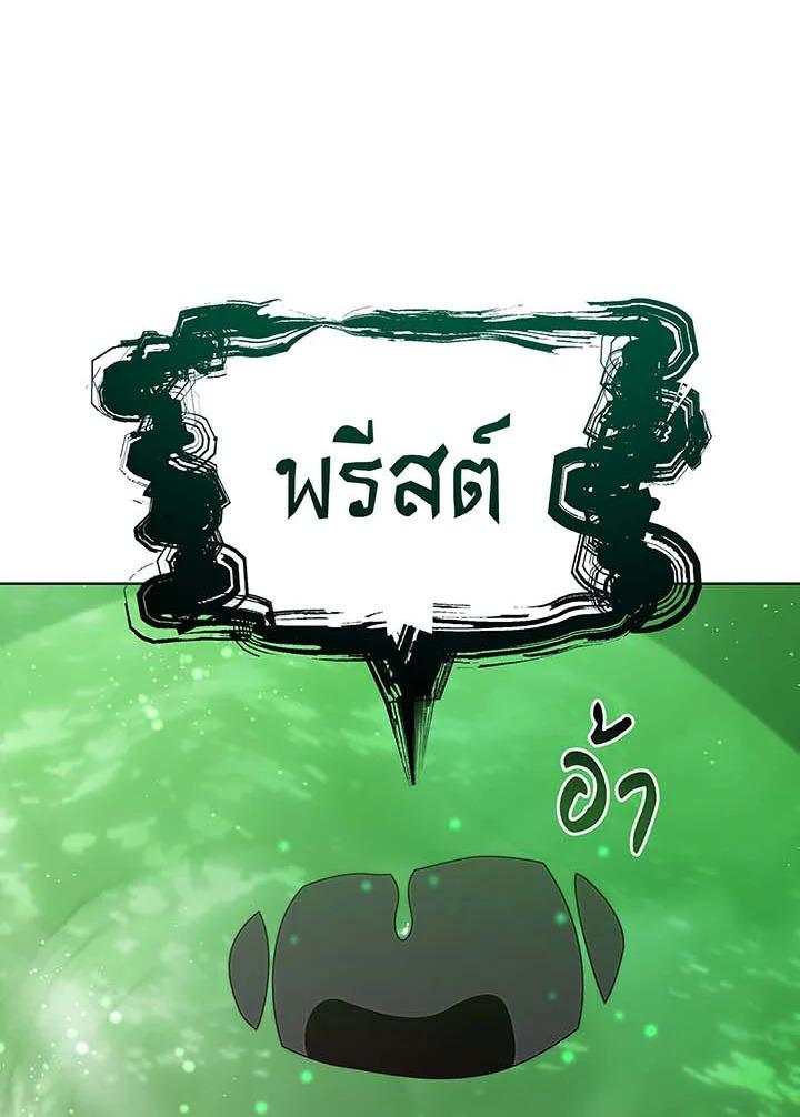 Necromancer Academy's Genius Summoner Chap 142 - Next Chap 143