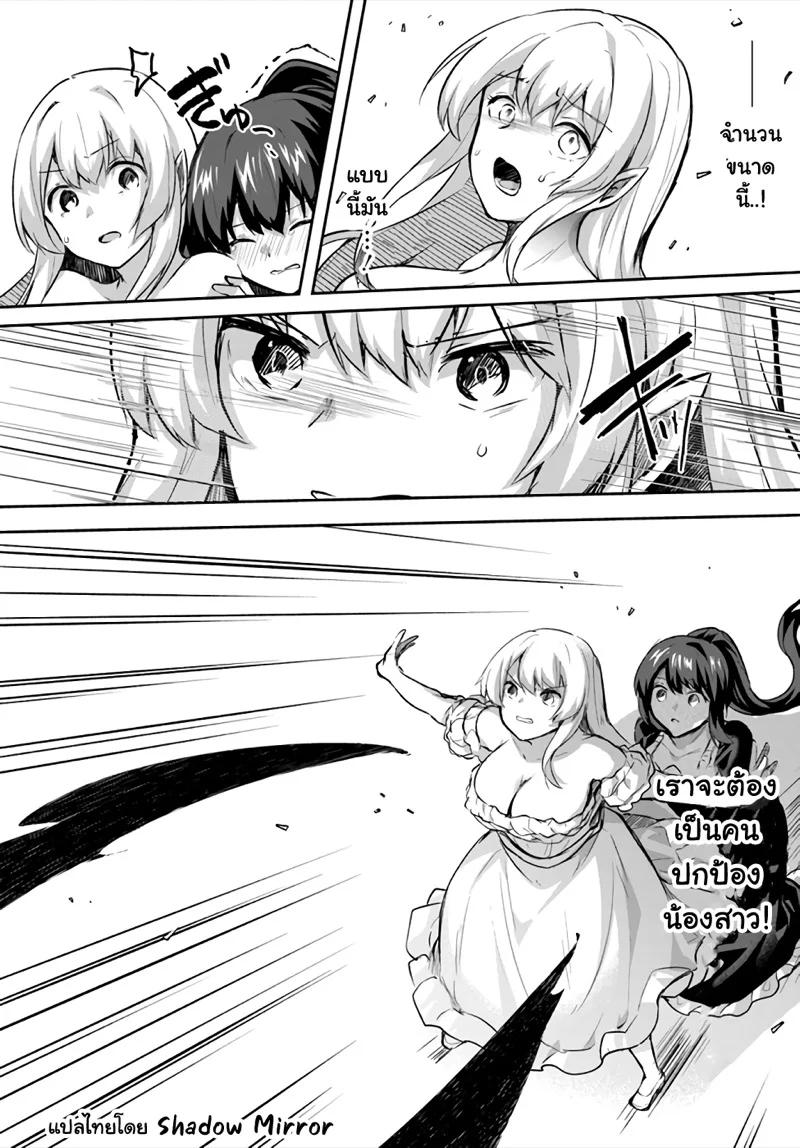 Inbi na Doukutsu no Sono Oku de Chap 22 - Next Chap 23