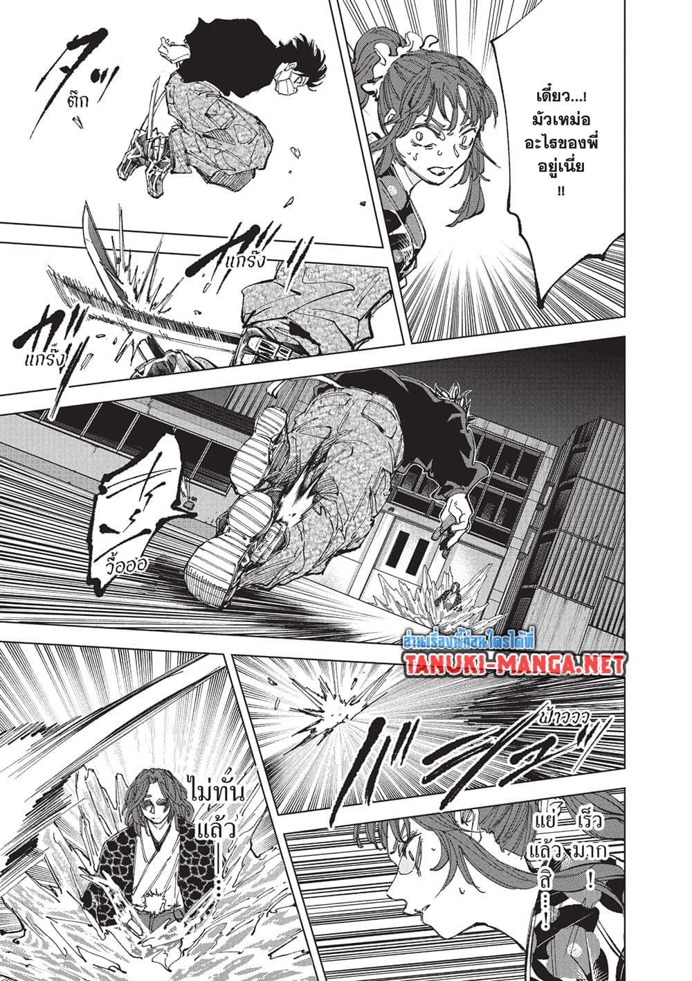 Sakamoto Days Chap 257 - Next Chap 258