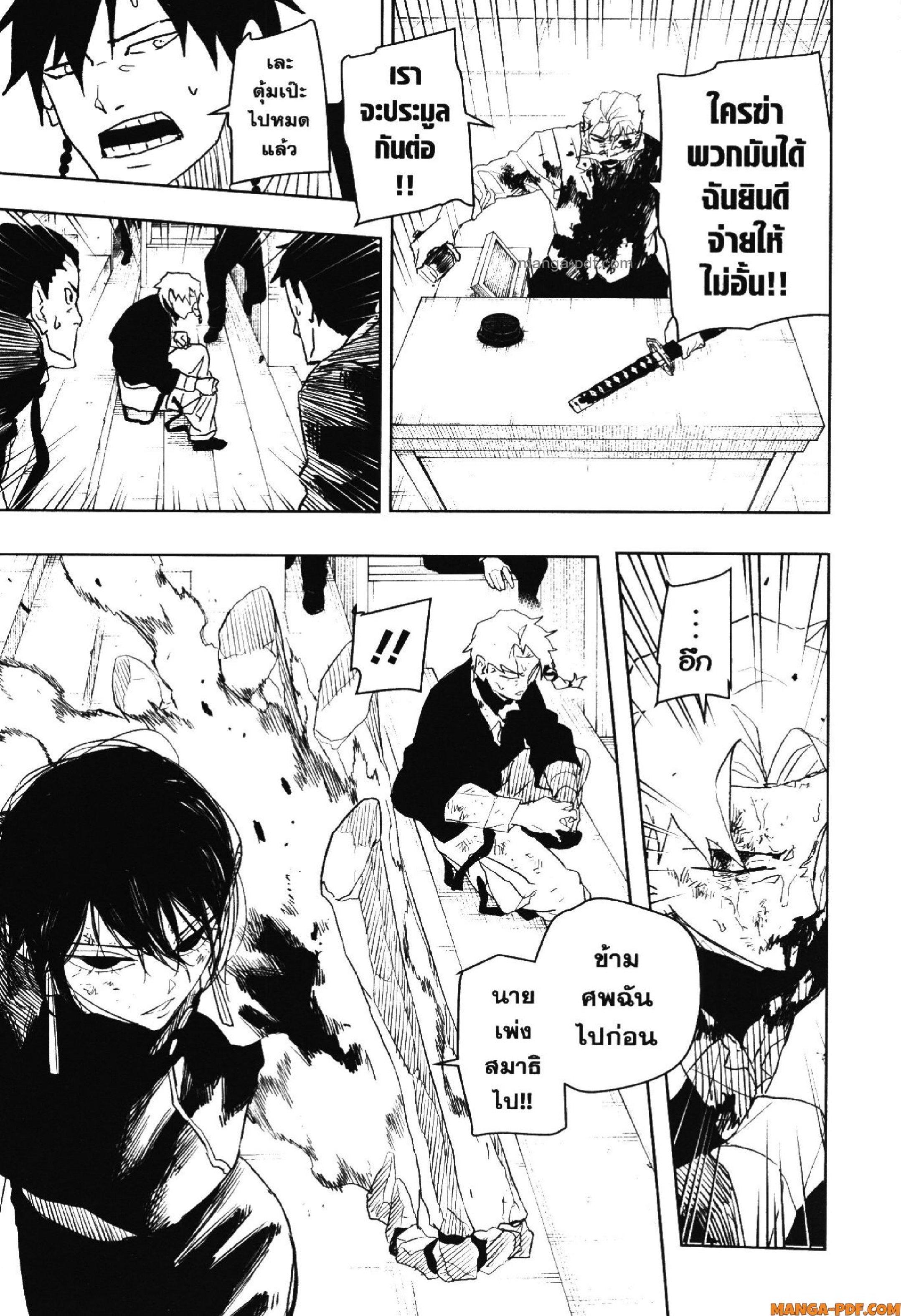 Kagurabachi Chap 43 - Next Chap 44