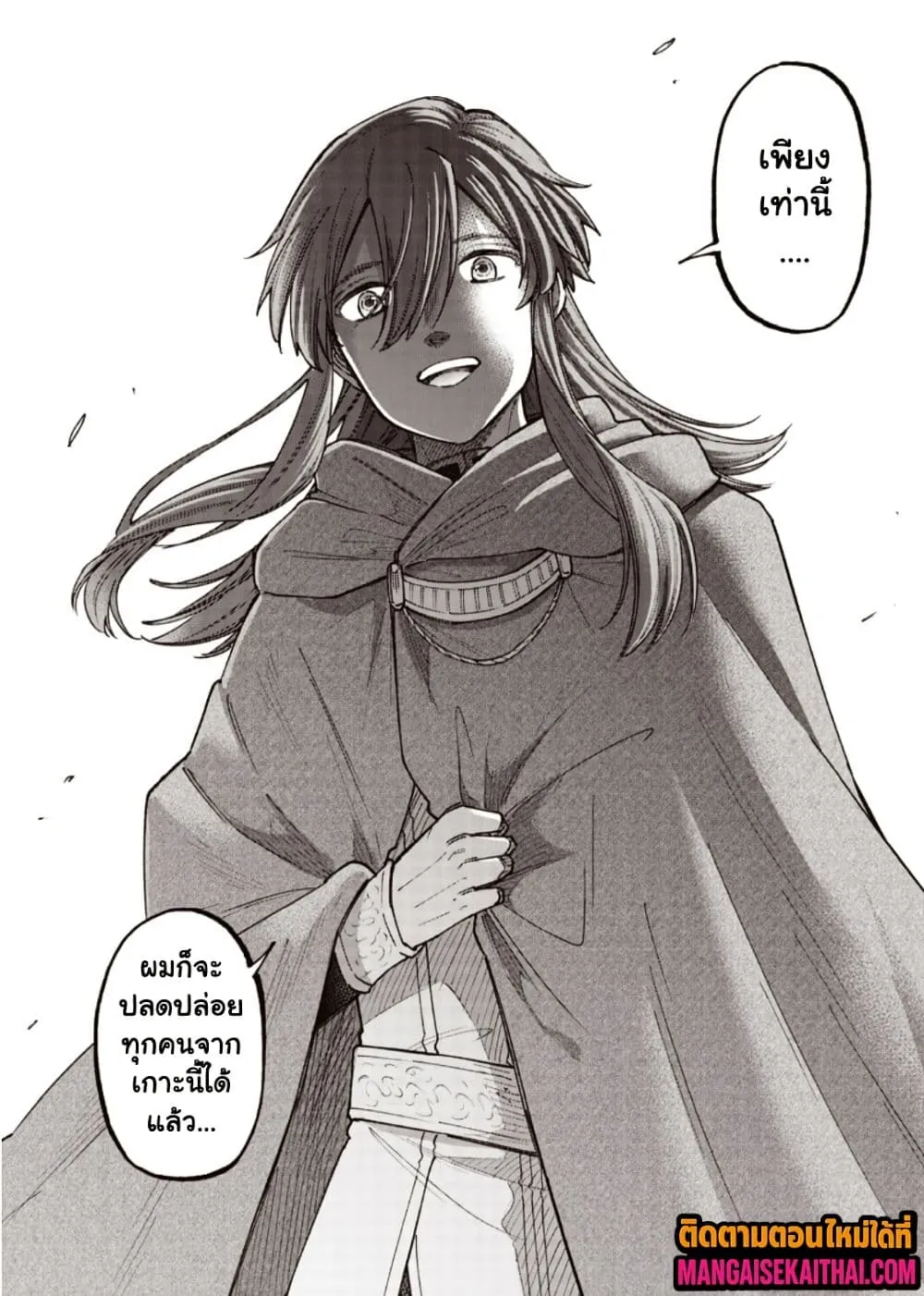 Messiah: Isekai o Sukutta Moto Yuusha ga Mamono no Afureru Genjitsu Sekai o Musou suru Chap 71.2 - Next Chap 72.2