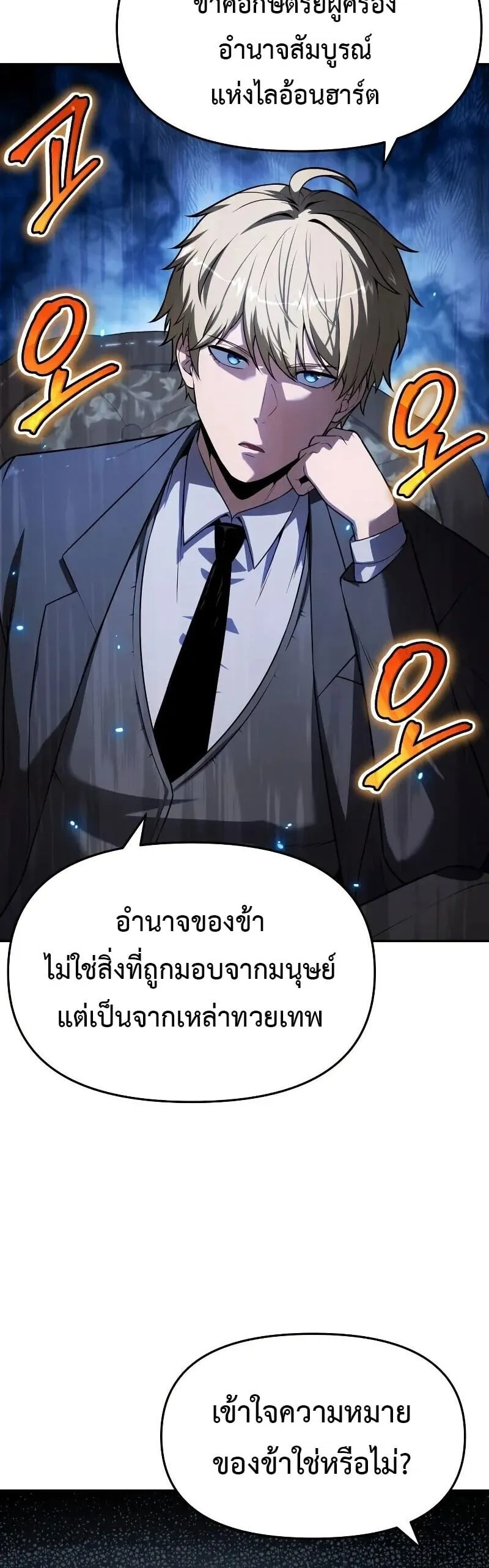 The Knight King Who Returned with a God Chap 135 - Next Chap 136