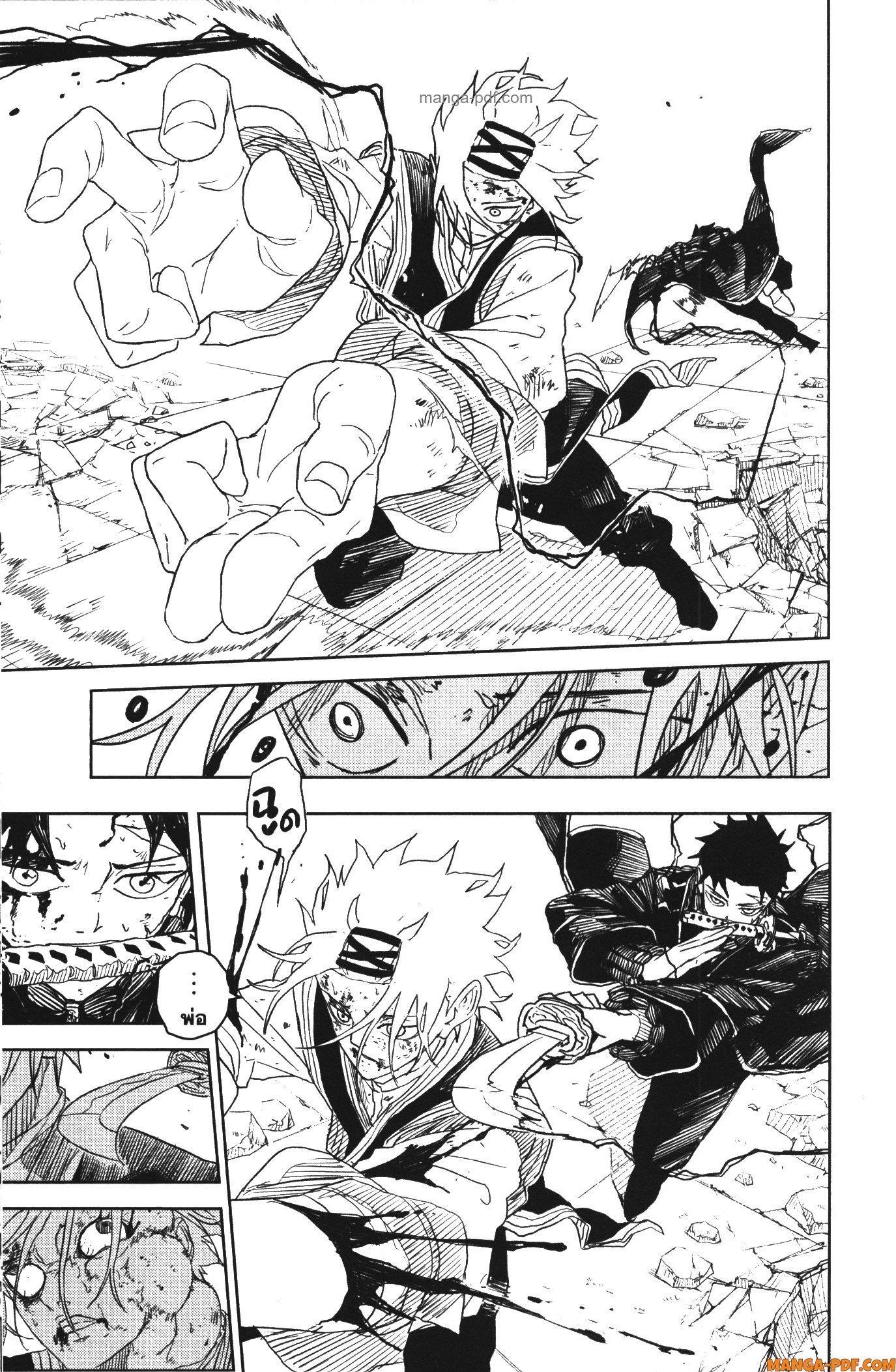 Kagurabachi Chap 36 - Next Chap 37