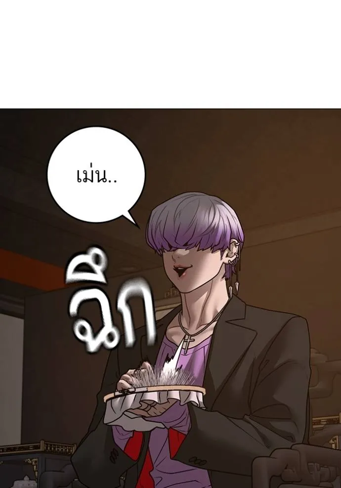 Reality Quest Chap 149 - Next Chap 150