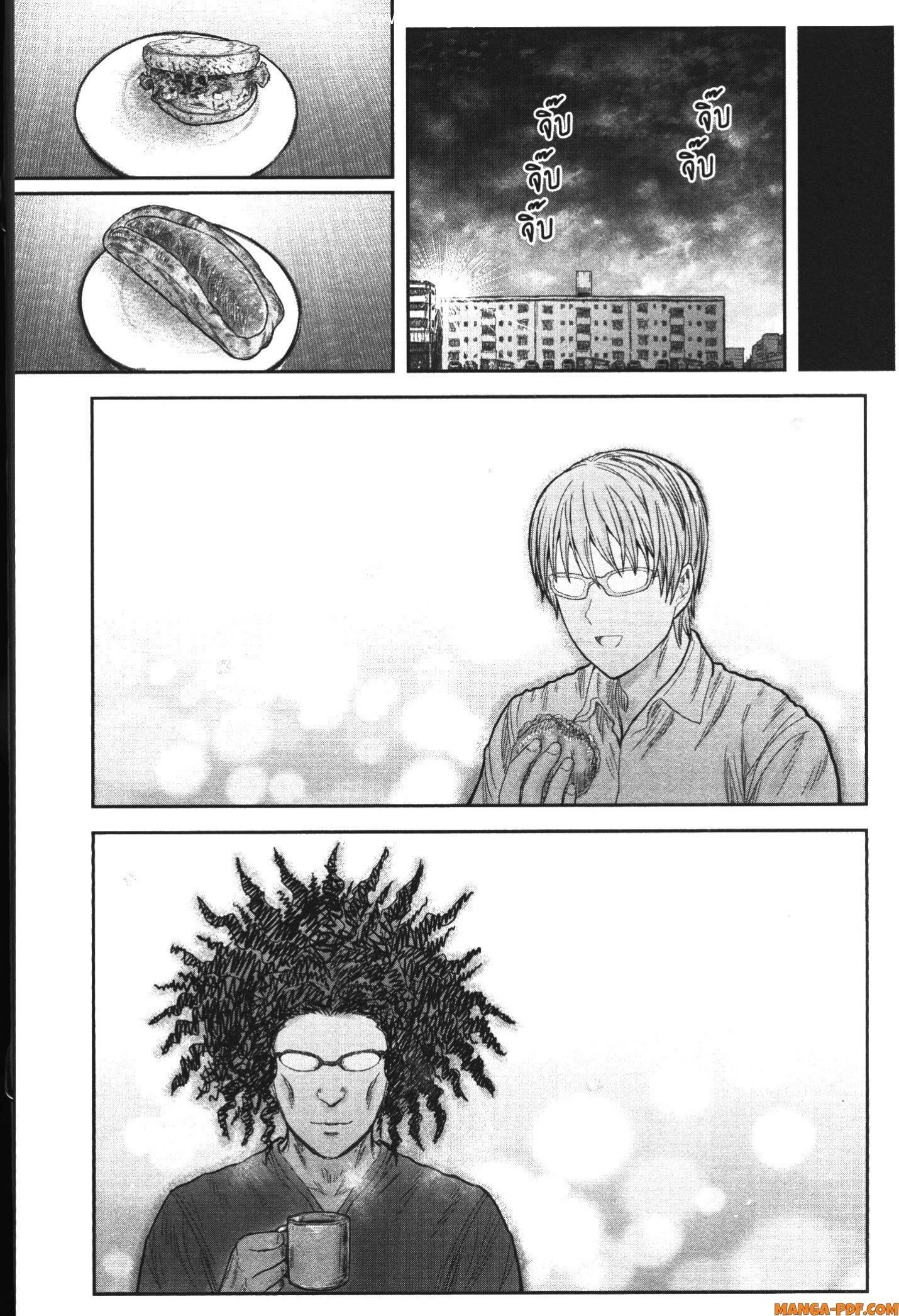 Isekai Ojisan Chap 38 - Next Chap 39