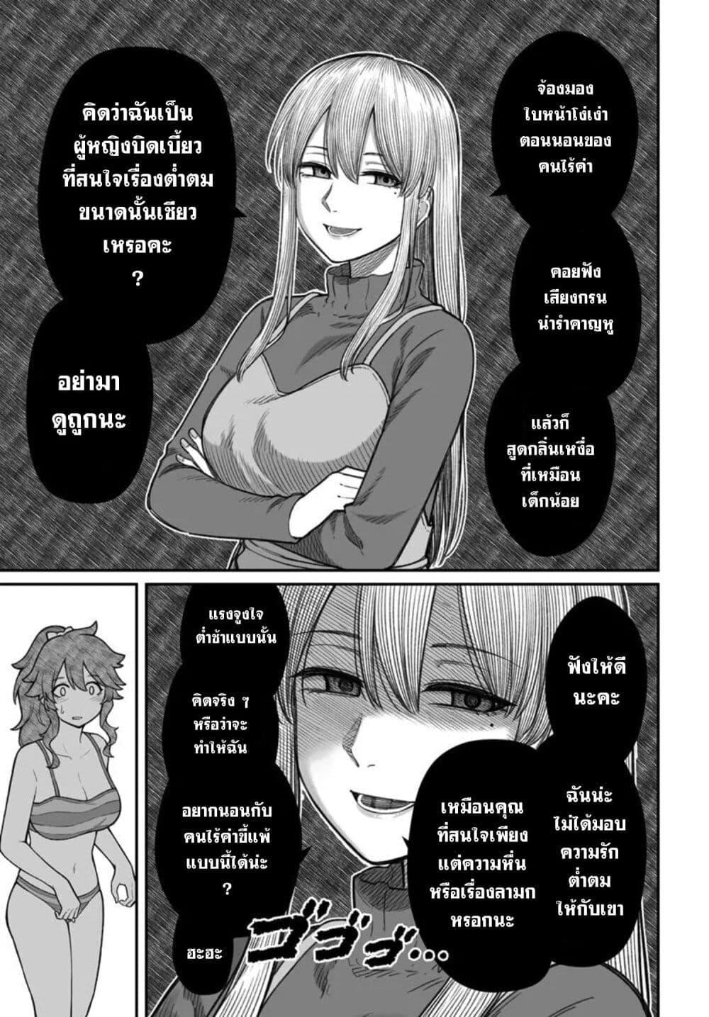 Dame Ningen no Itoshikata Chap 20.1 - Next Chap 21.1
