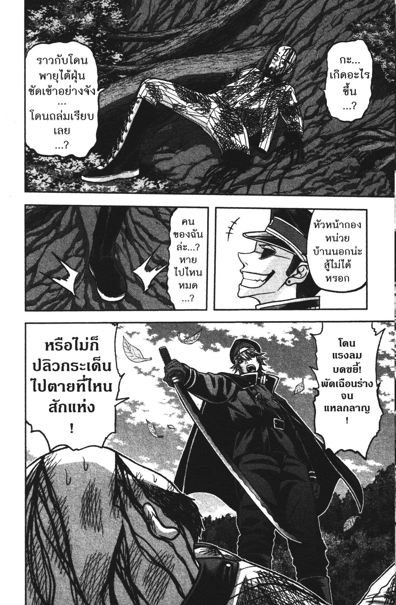 Tougen Anki Chap 90 - Next Chap 91