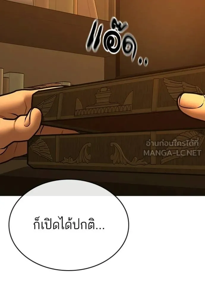 Reality Quest Chap 172 - Next Chap 173