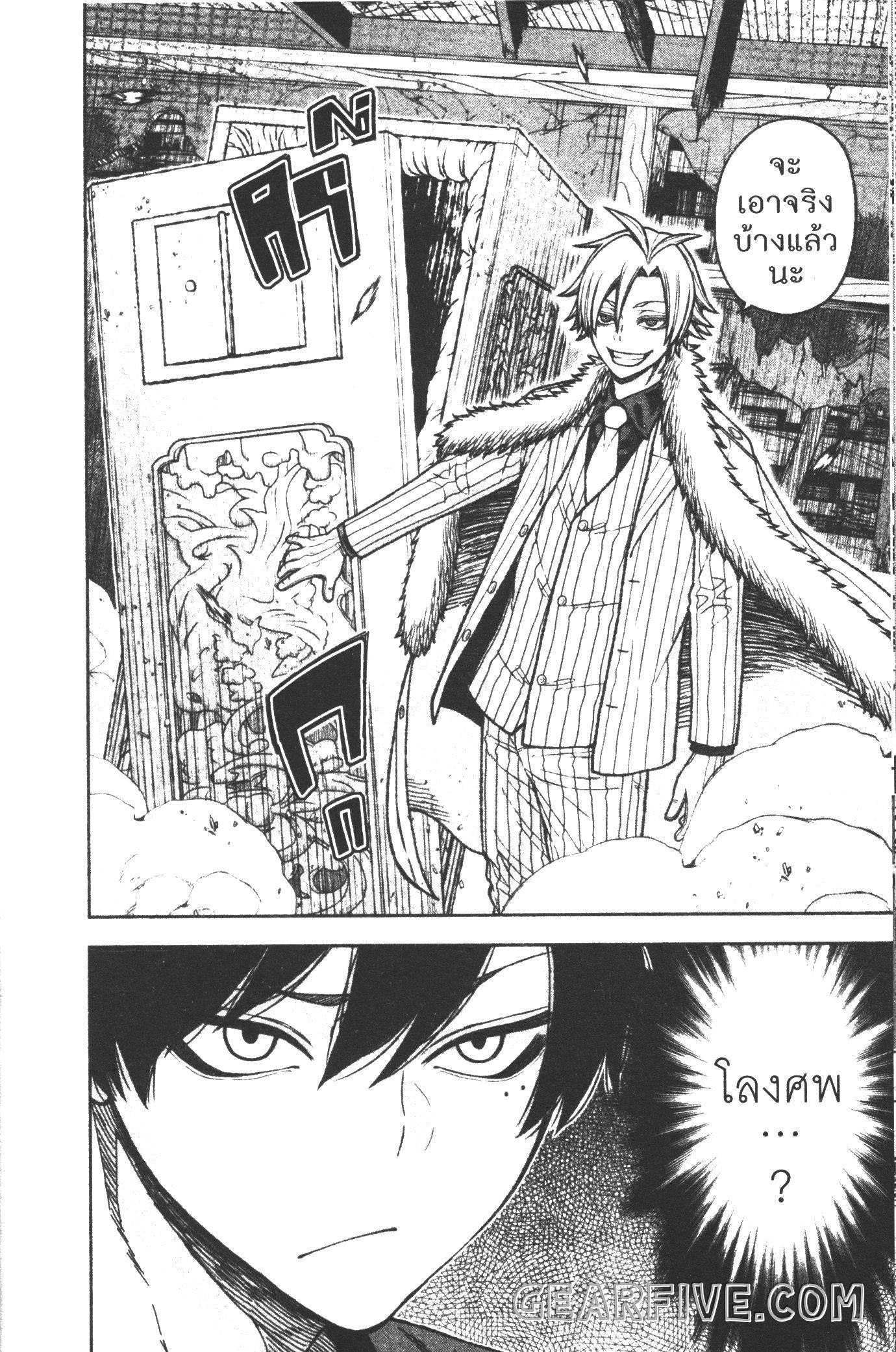 Tougen Anki Chap 28 - Next Chap 29