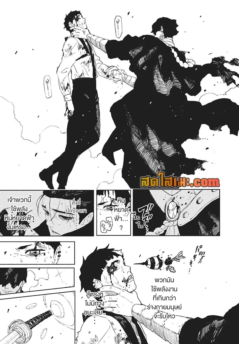 Kagurabachi Chap 118 - Next Chap 119