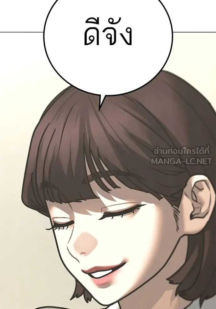 Reality Quest Chap 156 - Next Chap 157