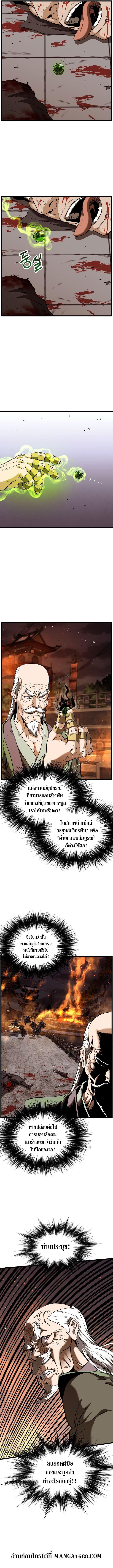 Murim Login Chap 234 - Next Chap 235