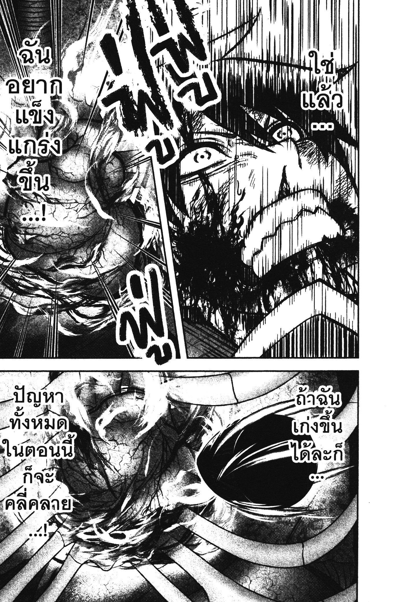 Tougen Anki Chap 68 - Next Chap 69