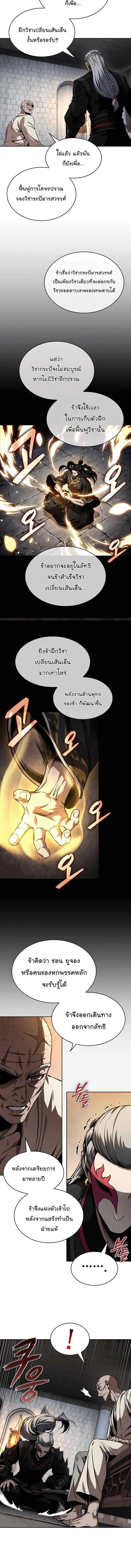 Nano Machine Chap 280 - Next Chap 281