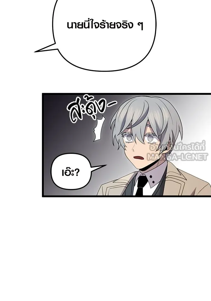 I Obtained a Mythic Item – พลิกชะตาคว้าไอเทมระดับเทพ Chap 89 - Next Chap 90