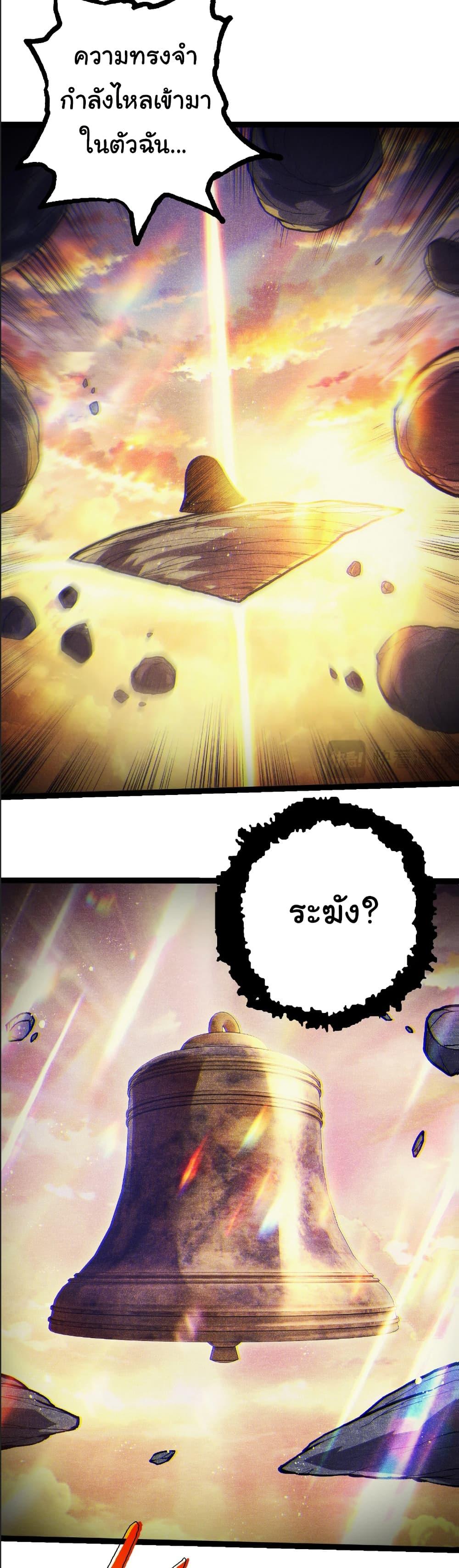 Evolution from the Big Tree Chap 390 - Next Chap 391