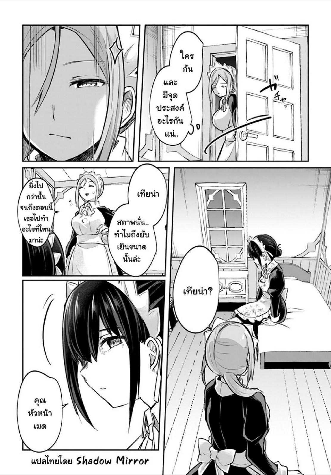 Inbi na Doukutsu no Sono Oku de Chap 17 - Next Chap 18