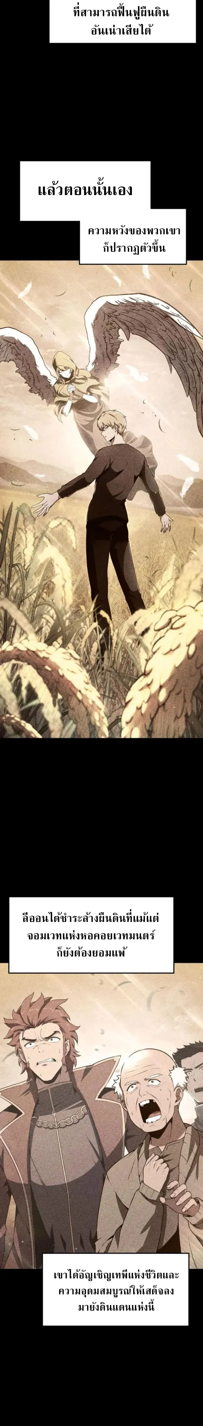 The Knight King Who Returned with a God Chap 110 - Next Chap 111