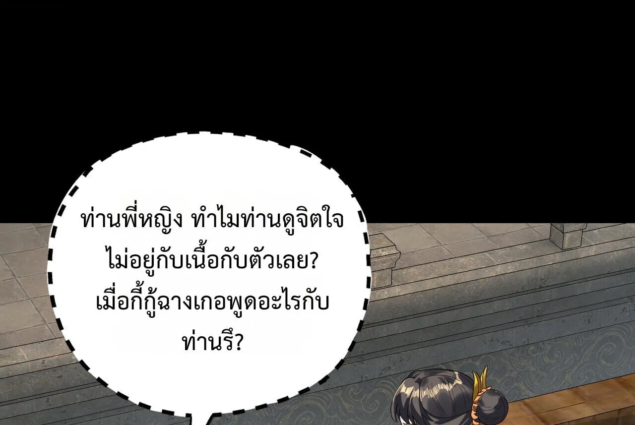 Villain is here Chap 300 - Next Chap 301