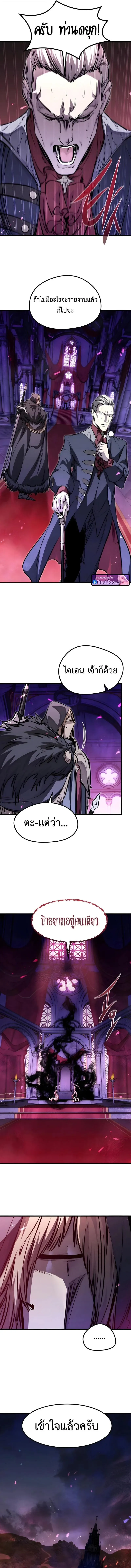 The Regressed Mercenary’s Machinations Chap 83 - Next Chap 84