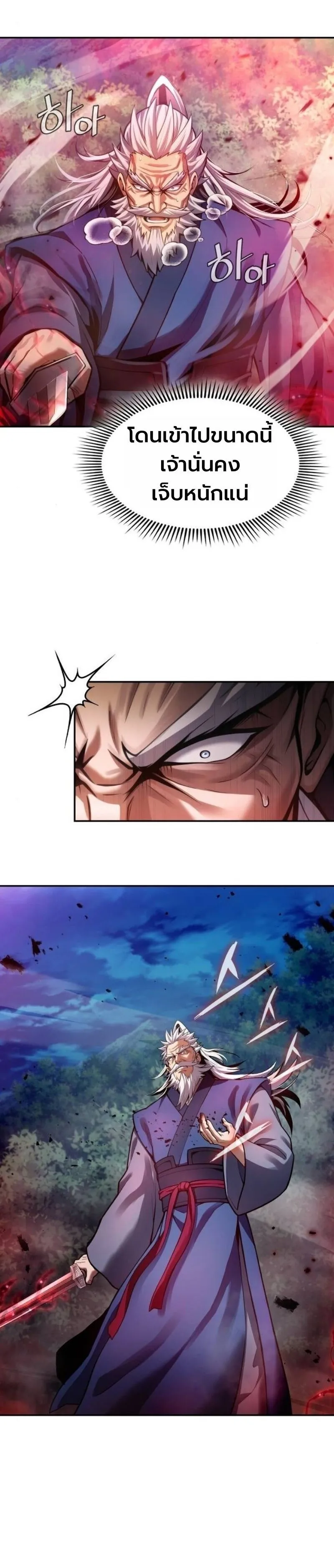 Regression of the Yong Clan Heir Chap 37 - Next Chap 38