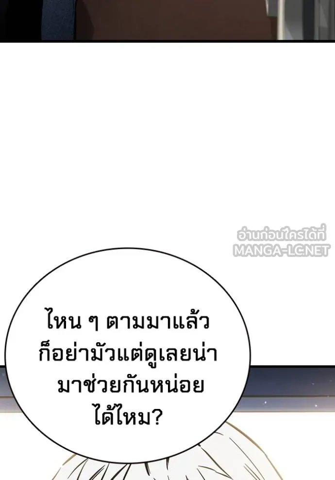 The Great War Chap 37 - Next Chap 38