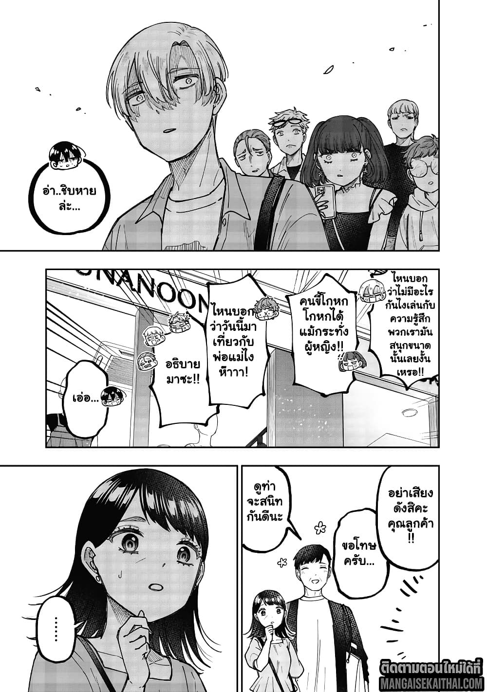Messiah: Isekai o Sukutta Moto Yuusha ga Mamono no Afureru Genjitsu Sekai o Musou suru Chap 61.2 - Next Chap 62.2