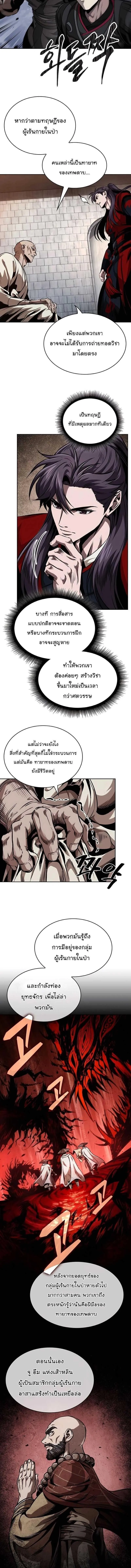 Nano Machine Chap 280 - Next Chap 281