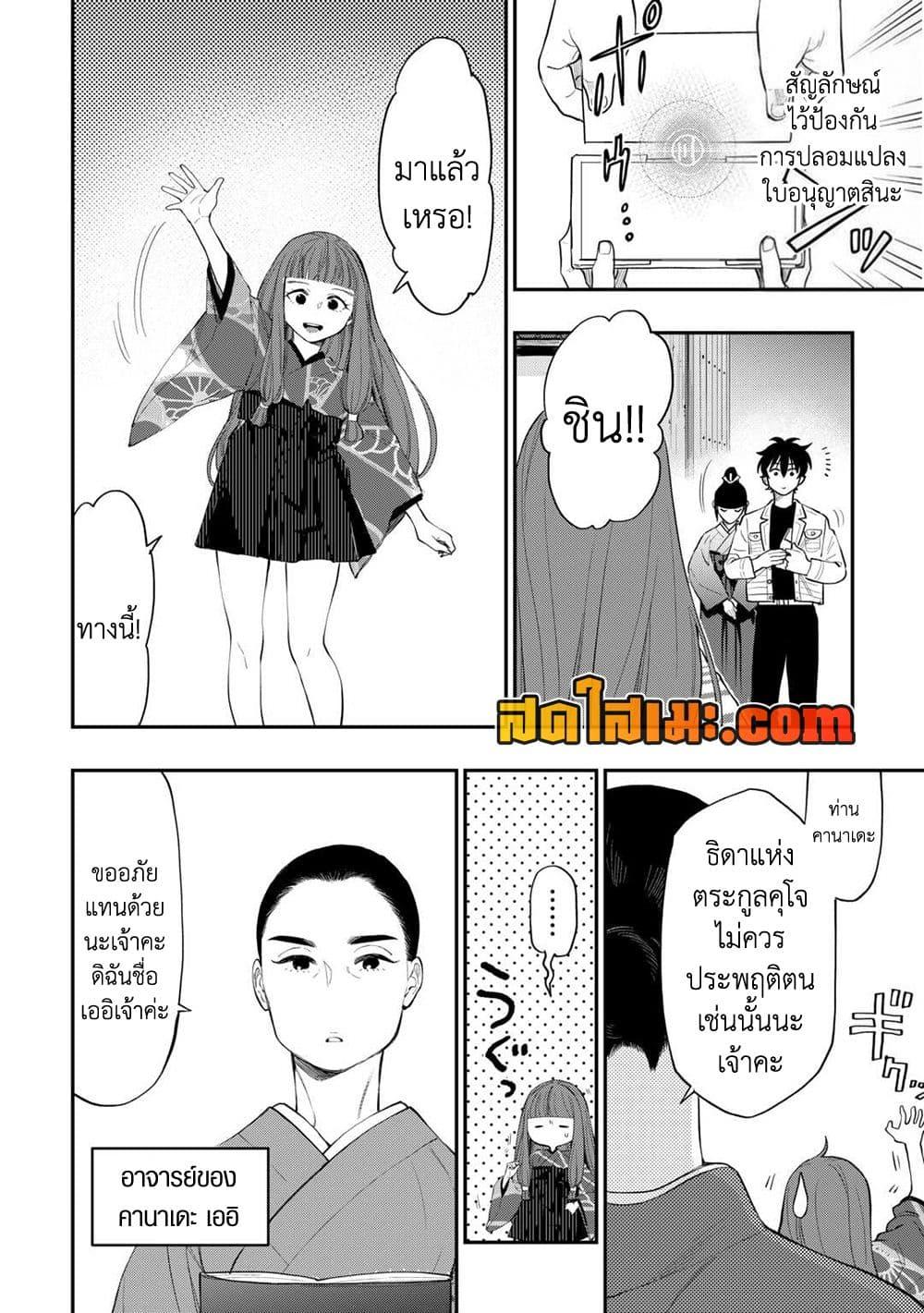 The New Gate Chap 109 - Next Chap 110