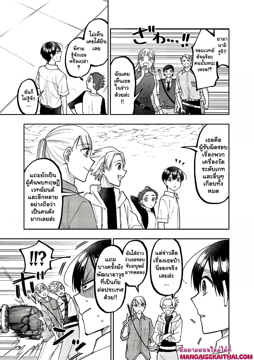 Messiah: Isekai o Sukutta Moto Yuusha ga Mamono no Afureru Genjitsu Sekai o Musou suru Chap 45.1 - Next Chap 46.1