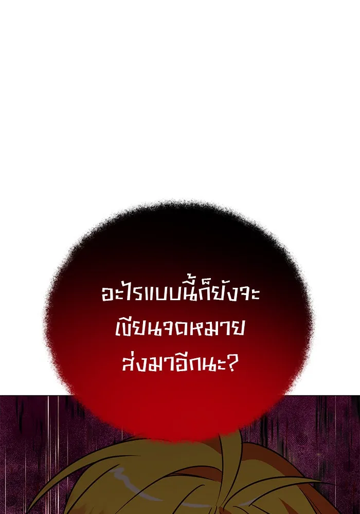 The Academy Is Doomed Chap 38 - Next Chap 39