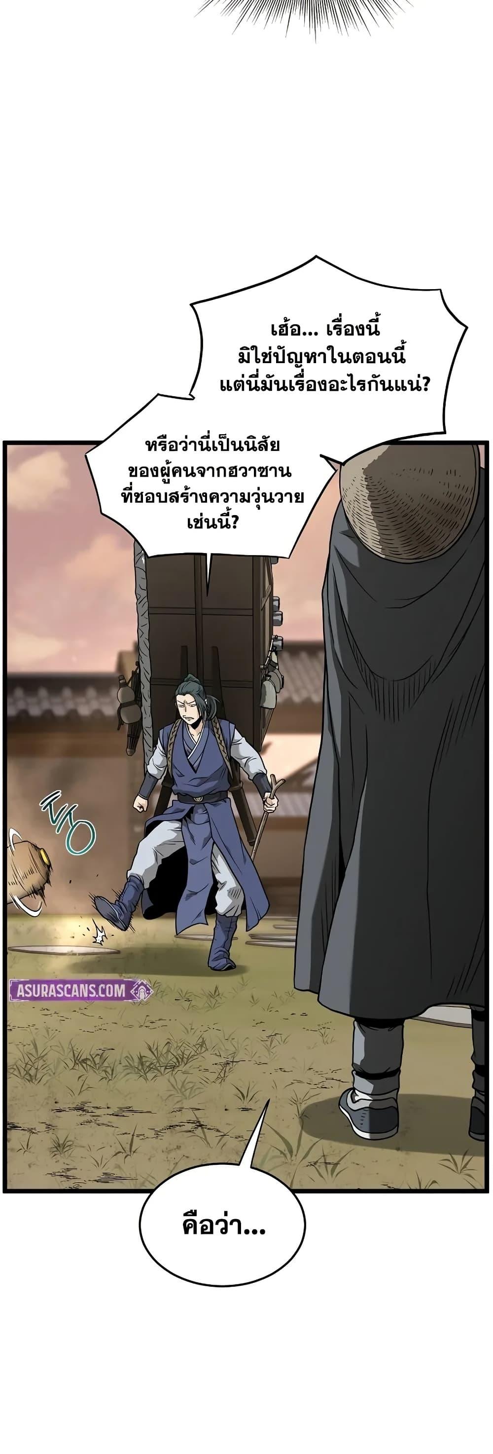 Murim Login Chap 210 - Next Chap 211