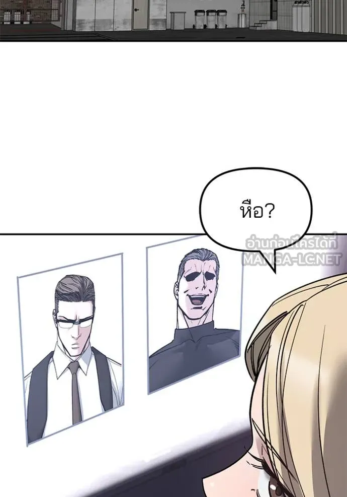 The Bully in Charge Chap 154 - Next Chap 155