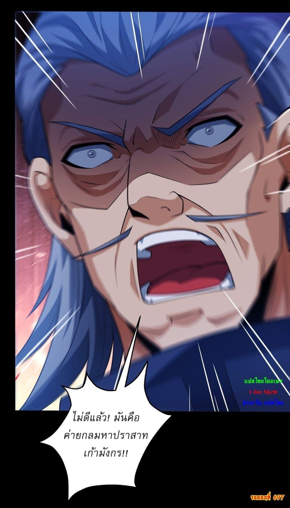 God of Martial Arts Chap 697 - Next Chap 698