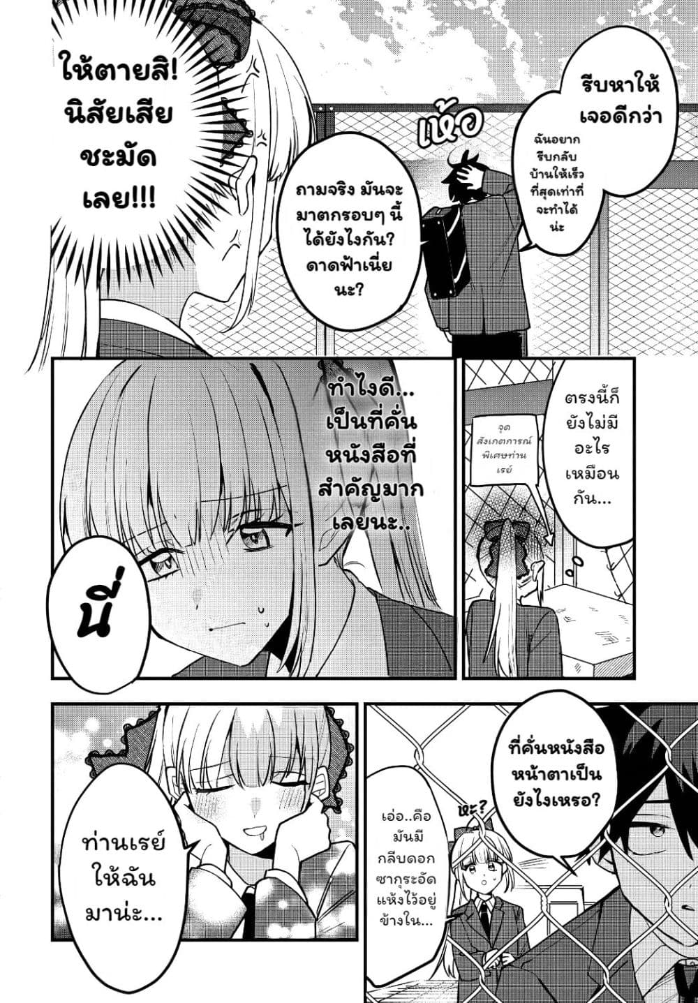 Osoraku Kanojo wa Ore no Aniki wo Neratteru Chap 8 - Next Chap 9