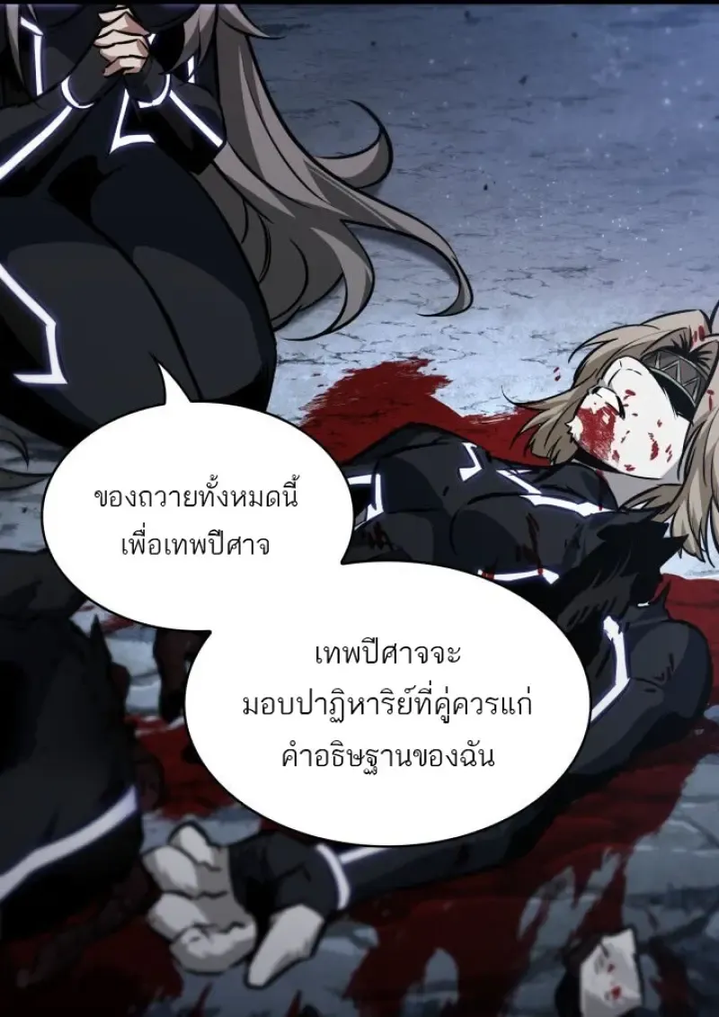 Pick Me Up, Infinite Gacha Chap 190 - Next Chap 191