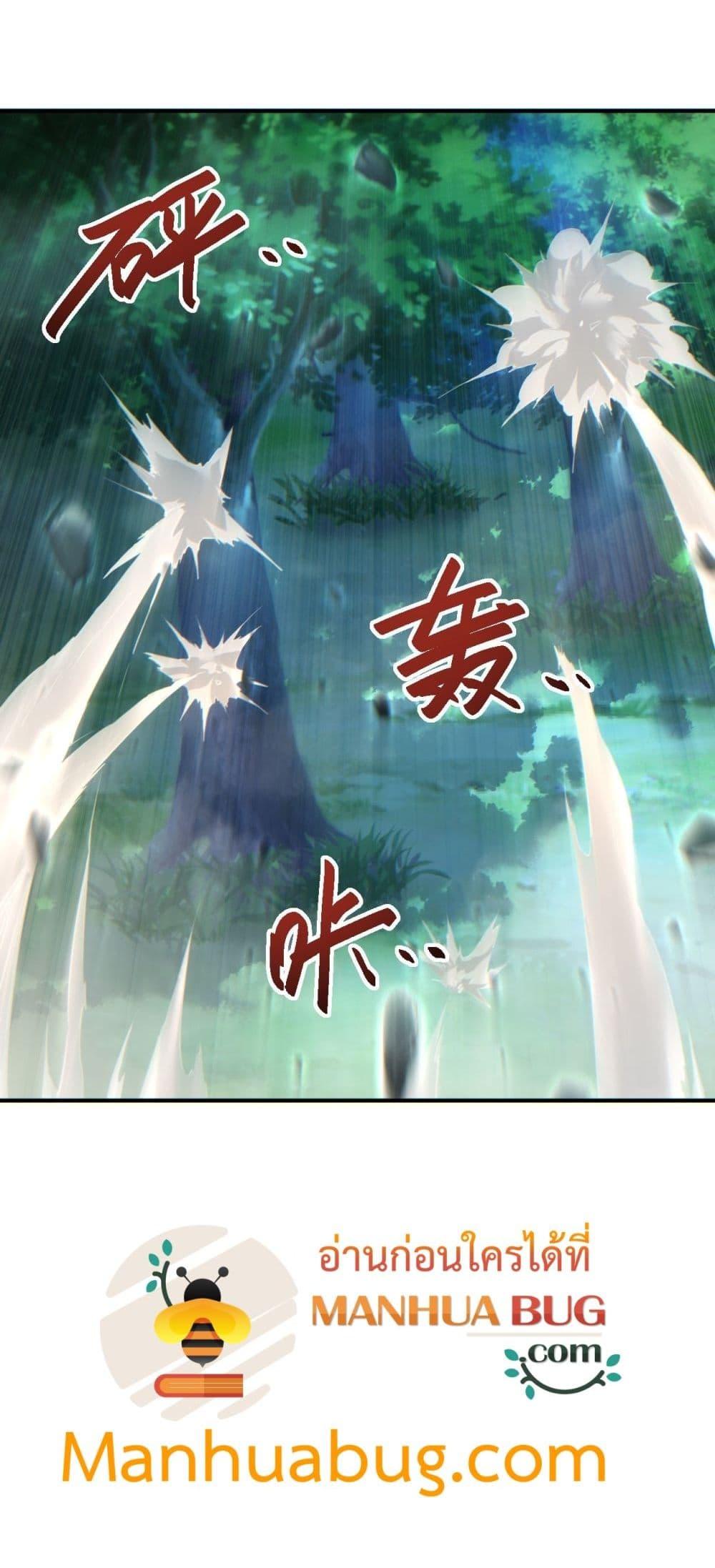 Rebirth in the end times: I reached the top by opening boxes Chap 42 - Next Chap 43