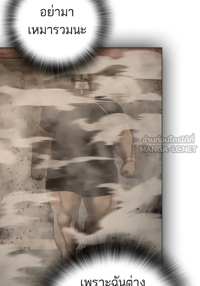 Reality Quest Chap 155 - Next Chap 156